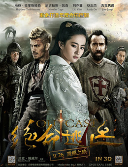 白幽灵传奇之绝命逃亡