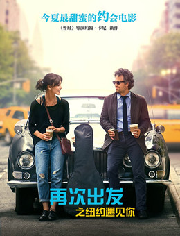 再次出发分集剧情