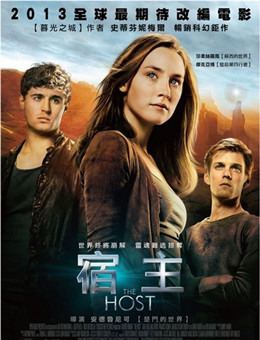 宿主/The Host分集剧情