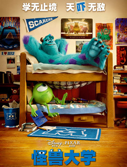 怪兽大学分集剧情