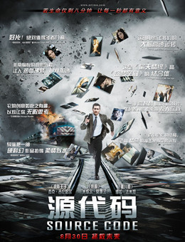 源代码分集剧情