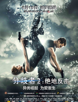 分歧者2:绝地反击分集剧情