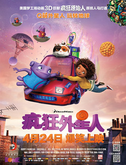 疯狂外星人分集剧情