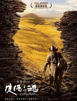 皮绳上的魂分集剧情