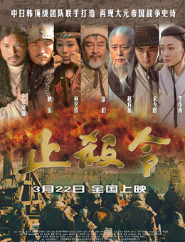 止杀令分集剧情