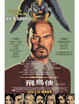 飞鸟侠分集剧情