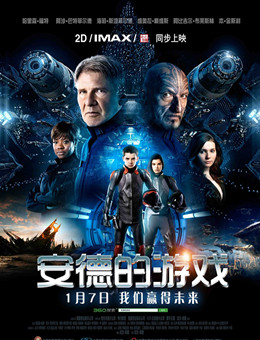 安德的游戏分集剧情