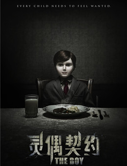 灵偶契约分集剧情