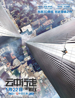 云中行走分集剧情