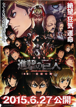 进击的巨人剧场版自由之翼分集剧情