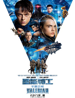 星际特工千星之城