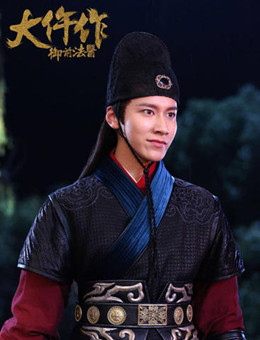 御前法医大仵作分集剧情