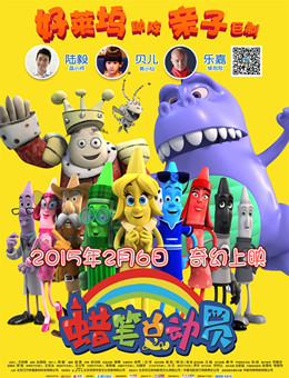 蜡笔总动员分集剧情