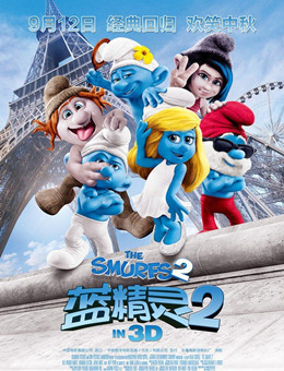 蓝精灵2分集剧情