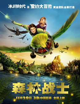 森林战士分集剧情