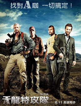 天龙特攻队分集剧情