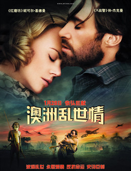 澳洲乱世情分集剧情