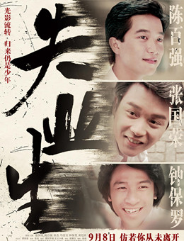 失业生分集剧情