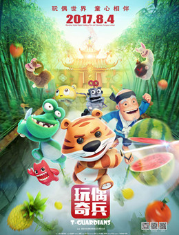 玩偶奇兵分集剧情