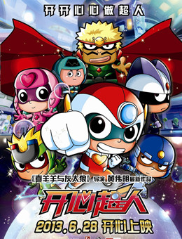 开心超人分集剧情