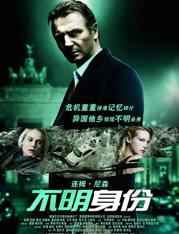 不明身份分集剧情