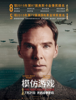 模仿游戏分集剧情