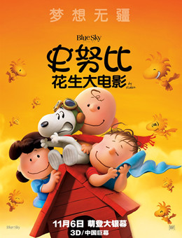 花生漫画大电影:史努比分集剧情