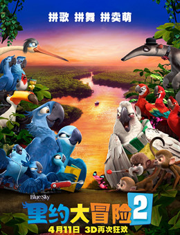 里约大冒险2分集剧情