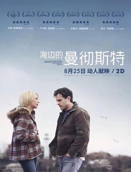 海边的曼彻斯特分集剧情