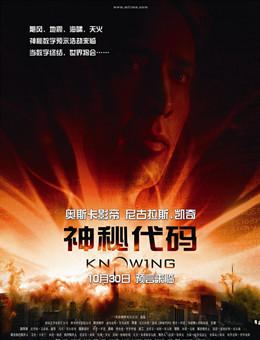 神秘代码分集剧情