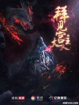 拜见宫主大人分集剧情