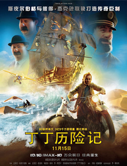 丁丁历险记分集剧情