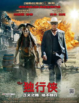 独行侠/The Lone Ranger分集剧情