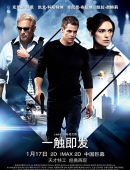 一触即发分集剧情