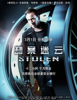 劫案迷云分集剧情