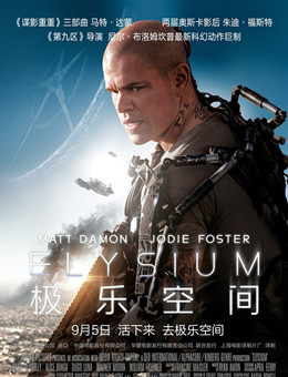 极乐空间分集剧情