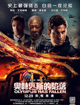 奥林匹斯的陷落分集剧情