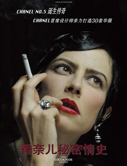 香奈儿秘密情史分集剧情