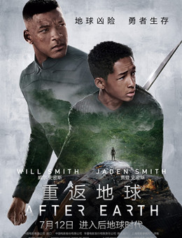 重返地球分集剧情