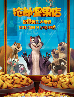 抢劫坚果店分集剧情