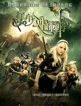 美少女特攻队分集剧情