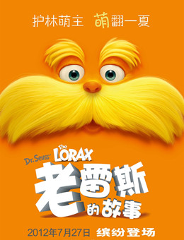 老雷斯的故事分集剧情