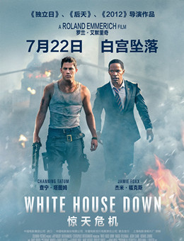 惊天危机分集剧情