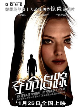夺命追踪/踪迹难寻分集剧情