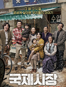 国际市场分集剧情