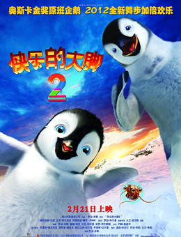 快乐的大脚2分集剧情