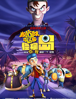 怪物岛分集剧情