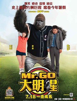 大明猩分集剧情