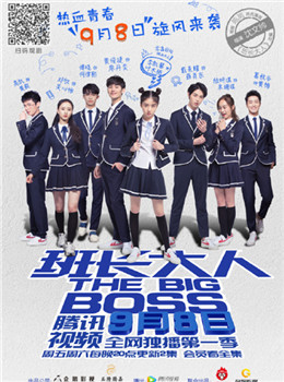 班长大人分集剧情