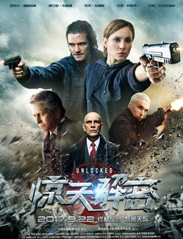 惊天解密分集剧情